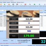 โปรแกรมขายสินค้าหน้าร้าน Winmax Point of Sale Program (Gold Version) Winmax-PP02